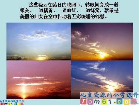 北大荒的秋天课件2