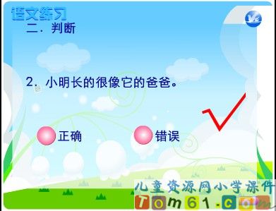 西湖课件1
