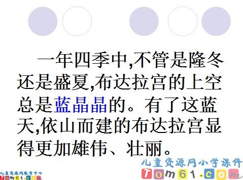 拉萨的天空课件8