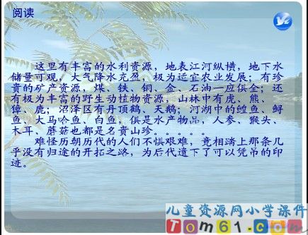北大荒的秋天课件1