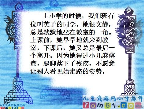掌声课件10