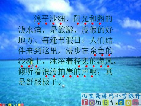 东方之珠课件7