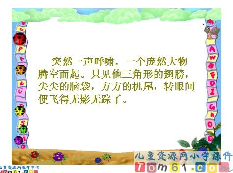航天飞机课件4