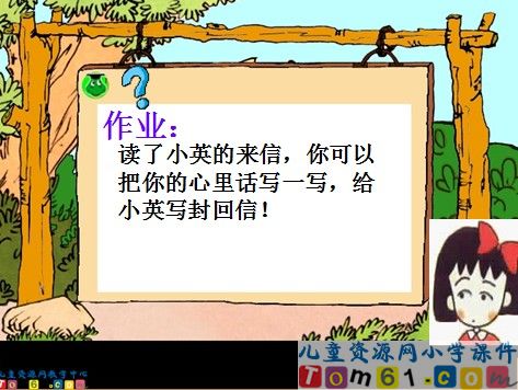 掌声课件6