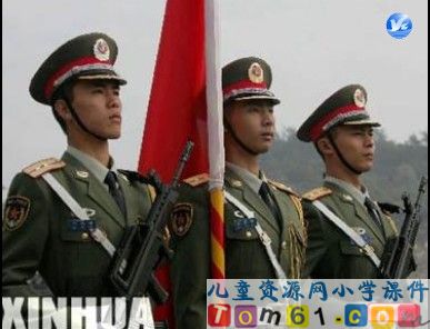 军神课件1