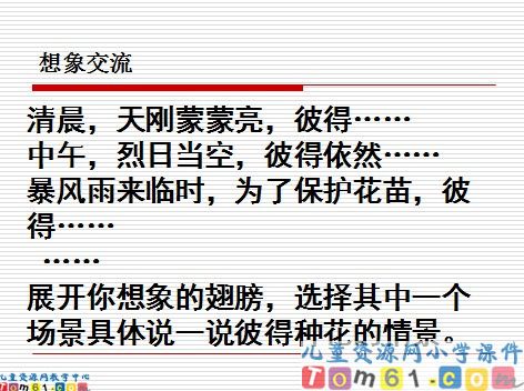 金子课件1