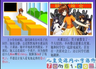 掌声课件7