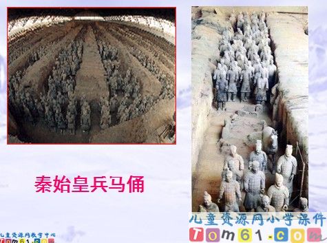 长城和运河课件12