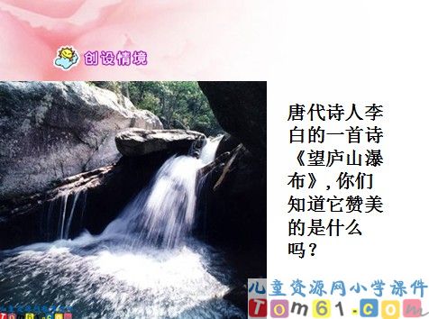 庐山的云雾课件8