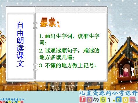 长城和运河课件2