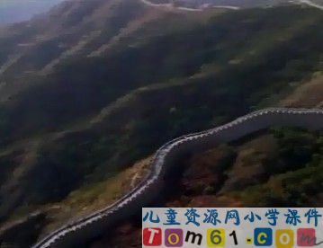 长城和运河课件视频13