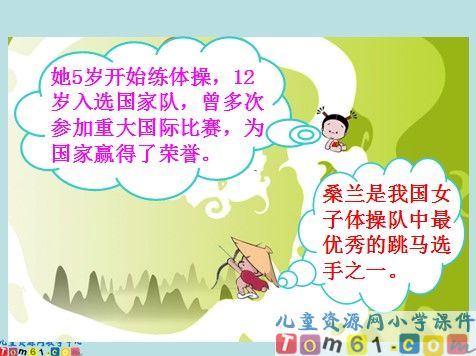 微笑着承受一切课件1