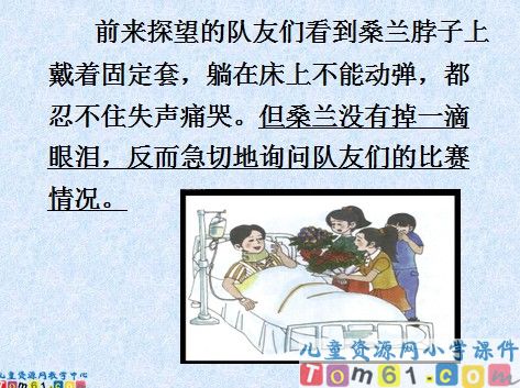 微笑着承受一切课件2