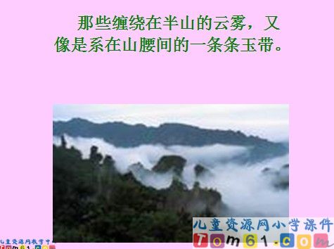 微笑着承受一切课件7