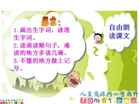 我应该感到自豪才对课件2