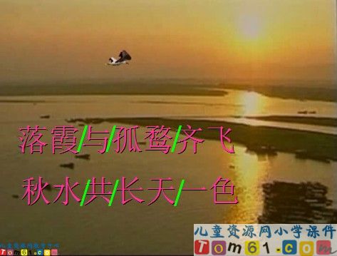 少年王勃课件11