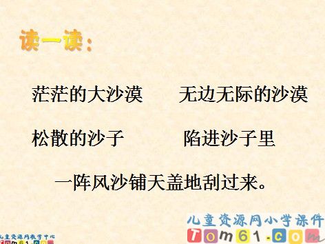 我应该感到自豪才对课件9