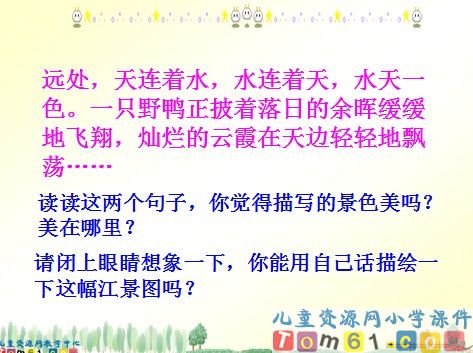 少年王勃课件2