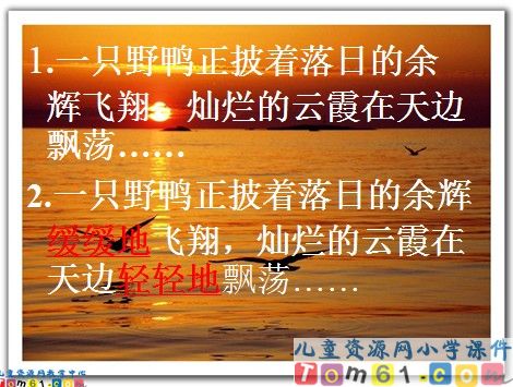 少年王勃课件5