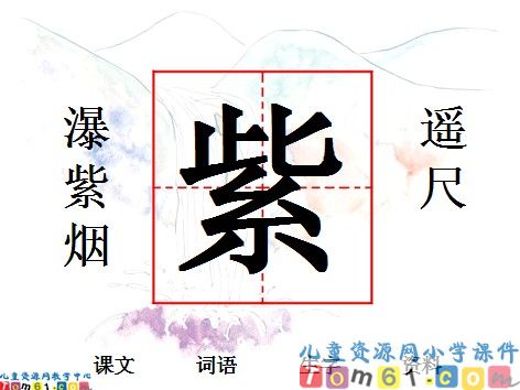 古诗两首课件15