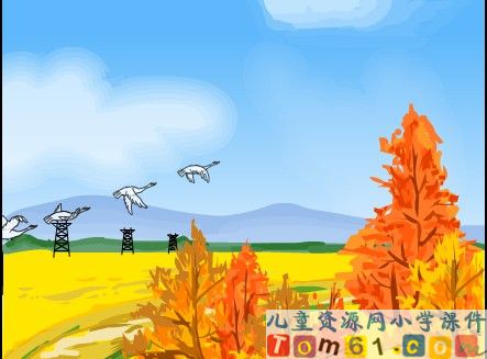 秋天课件3