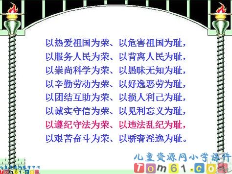 你必须把这条鱼放掉课件3