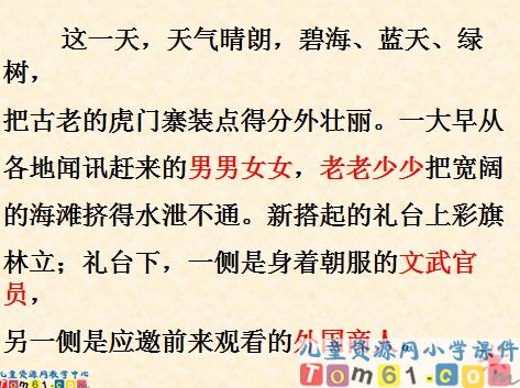 虎门销烟课件3