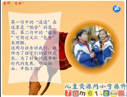 老师，您好课件1