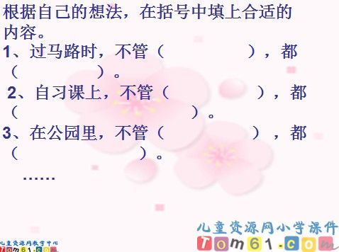 你必须把这条鱼放掉课件1