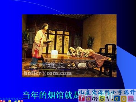 虎门销烟课件2