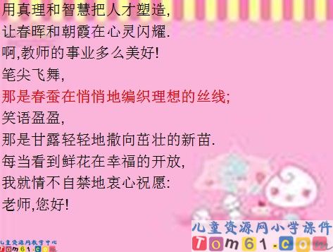 老师，您好课件6
