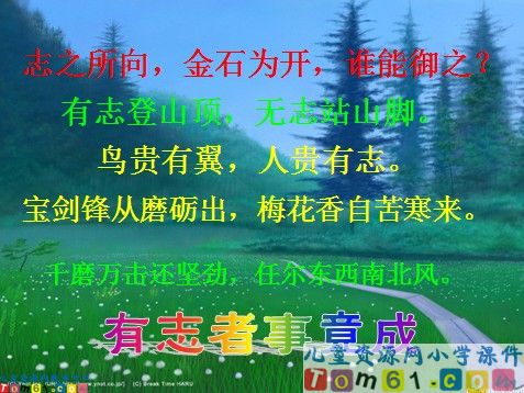 徐悲鸿励志学画课件3