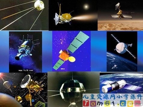 跟踪台风的卫星课件4