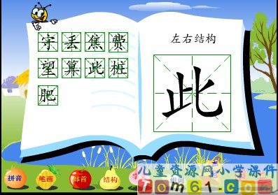 寓言两则课件1