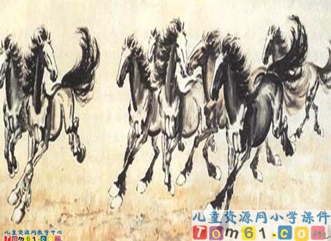 徐悲鸿励志学画课件6