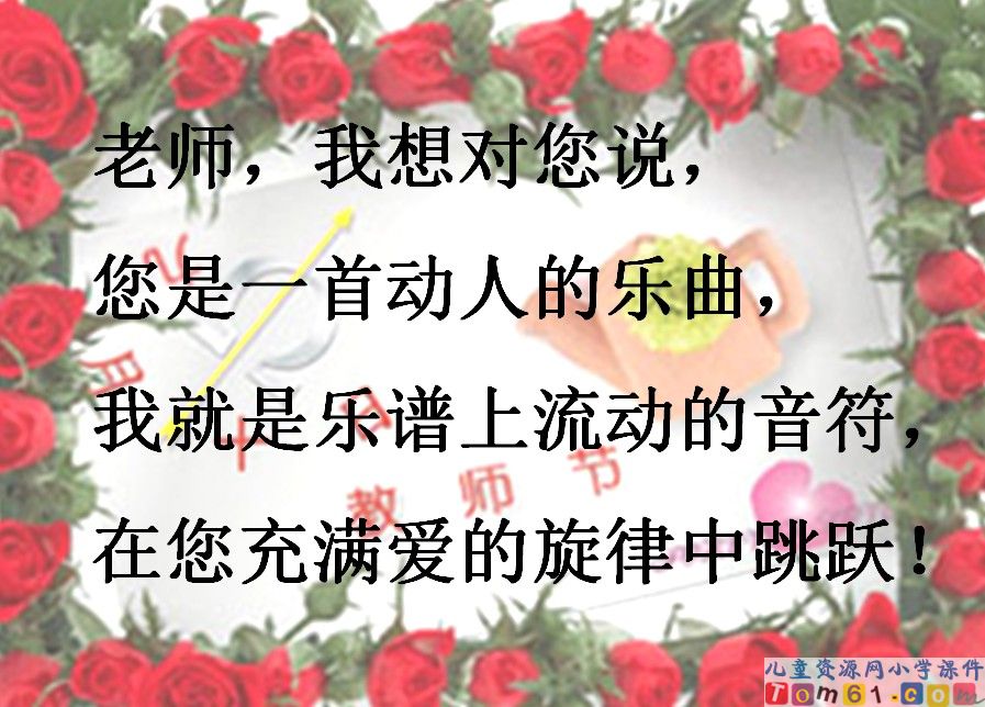 老师，您好课件5
