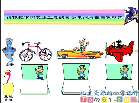 开天辟地课件1