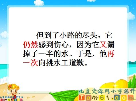 一路花香课件5