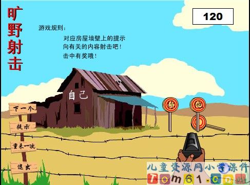 春联课件1
