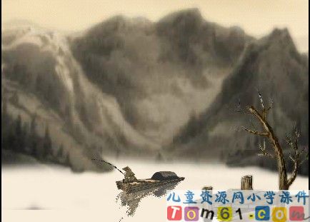 江雪课件2