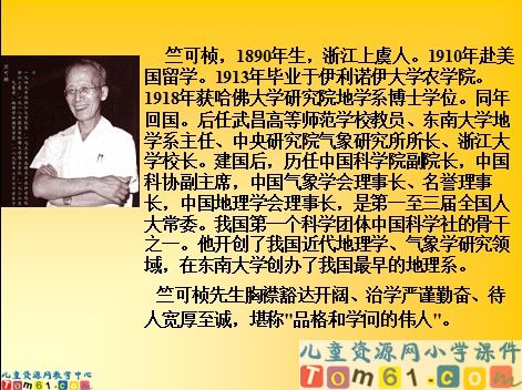 第一朵杏花课件4
