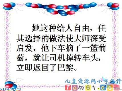 最佳路径课件7