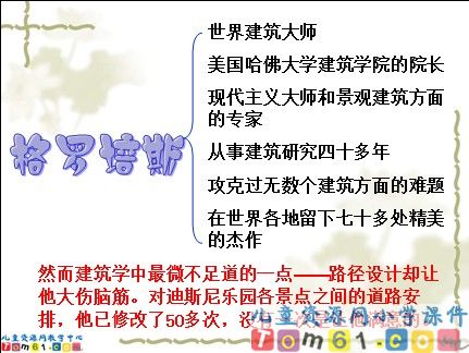 最佳路径课件8