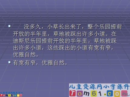 最佳路径课件12