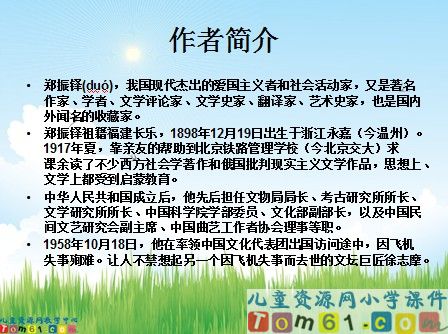 燕子课件2