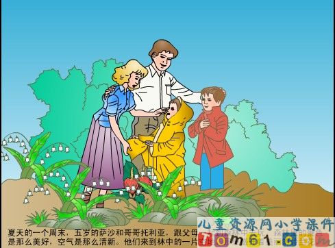 我不是最弱小的课件5