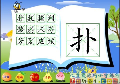 我不是最弱小的课件4