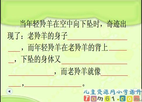 生命的壮歌课件5