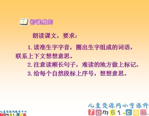 沙漠中的绿洲课件1