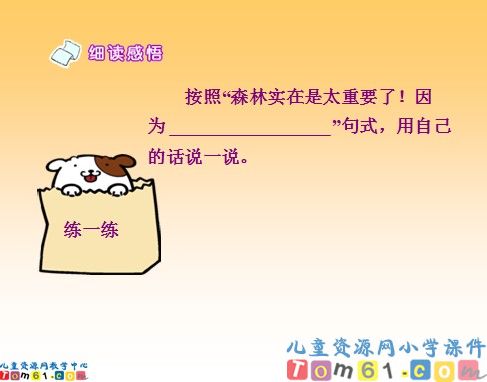 云雀的心愿课件7